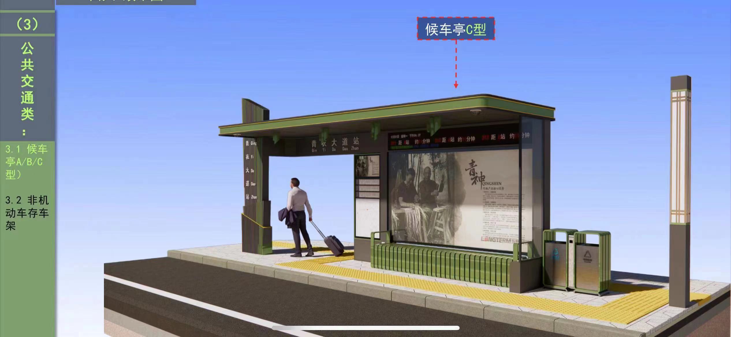 四川青神全縣公交站臺改造項(xiàng)目修建中